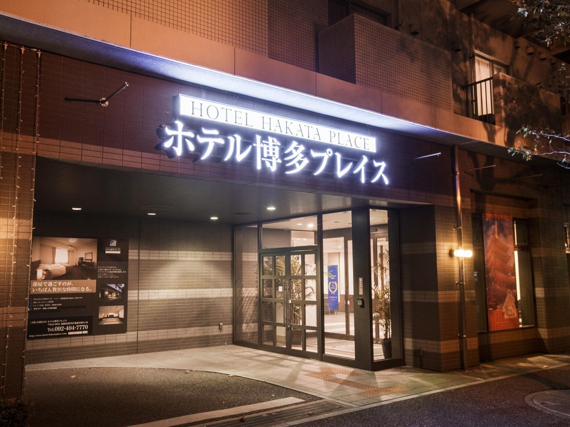 Hotel Hakata Place Fukuoka  Exteriér fotografie
